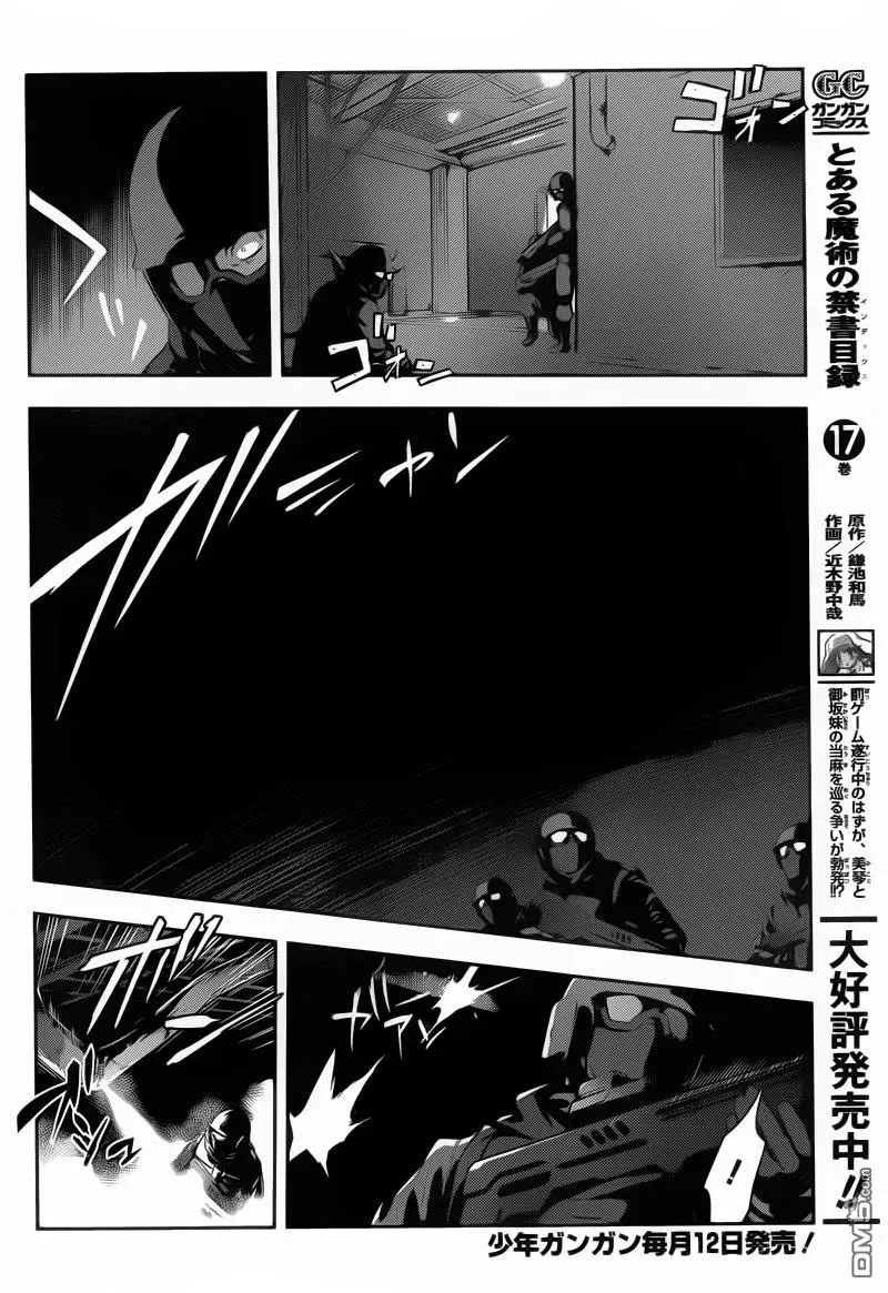 第107话 侵入者④ 第20页
