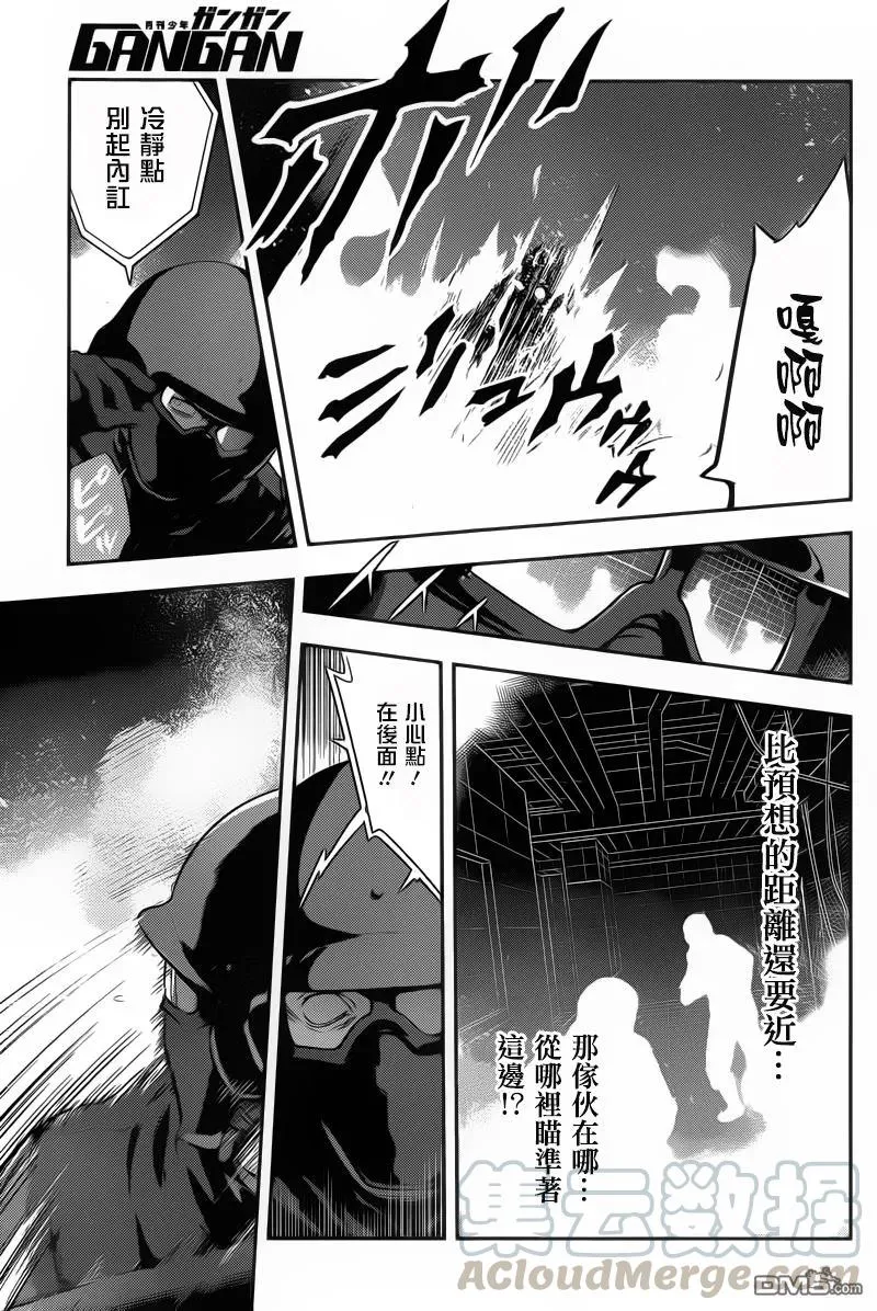第107话 侵入者④ 第21页