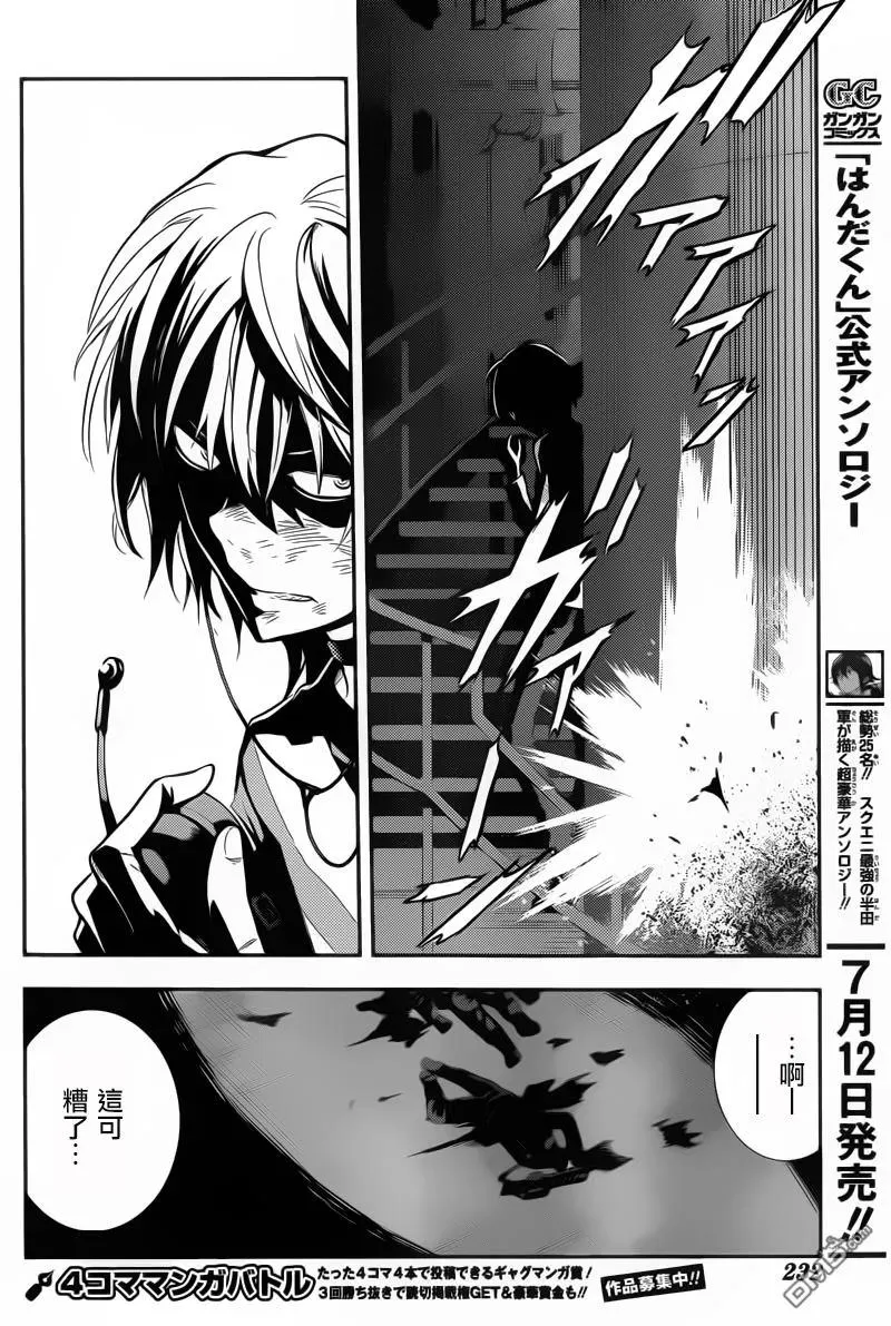 第107话 侵入者④ 第22页