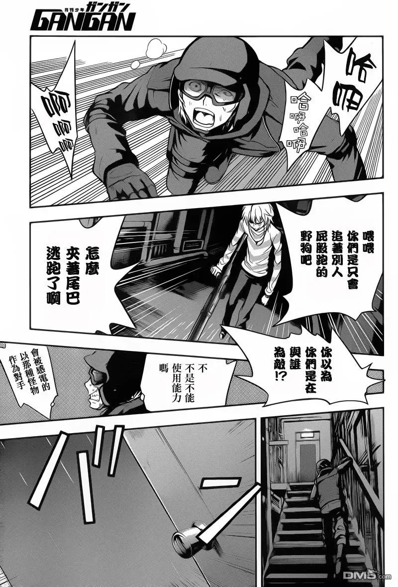 第107话 侵入者④ 第24页