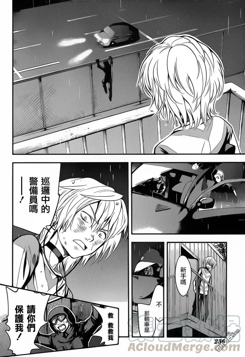 第107话 侵入者④ 第25页