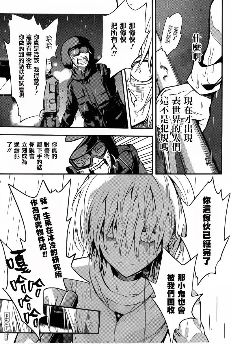 第107话 侵入者④ 第26页