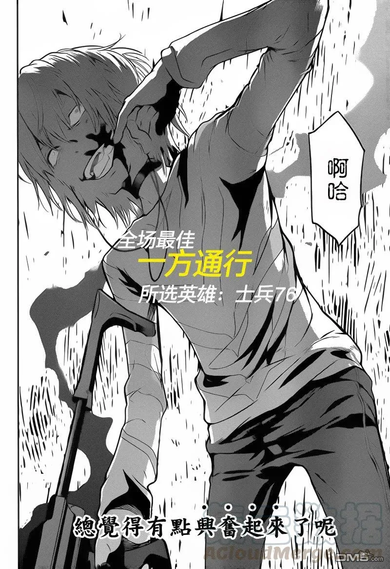 第107话 侵入者④ 第29页
