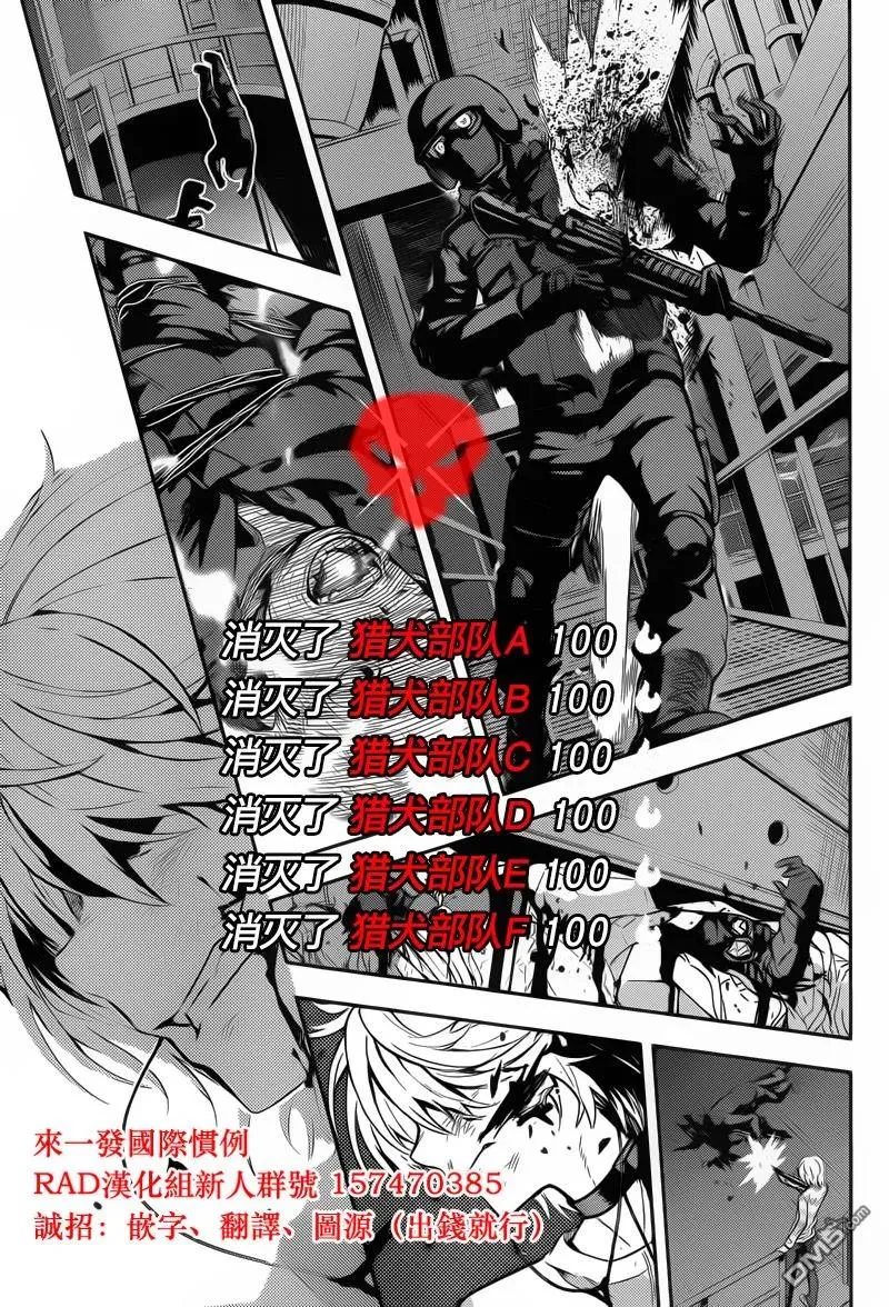 第107话 侵入者④ 第30页