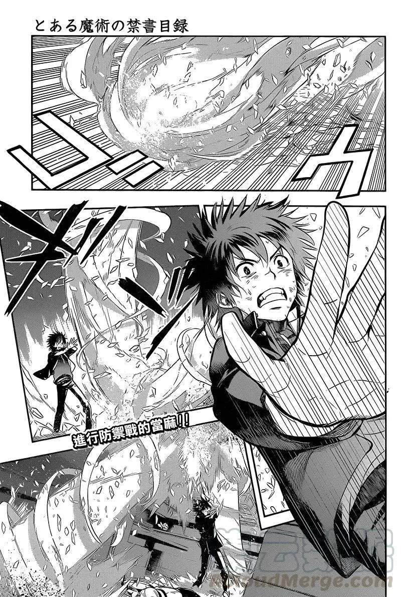 第107话 侵入者④ 第31页