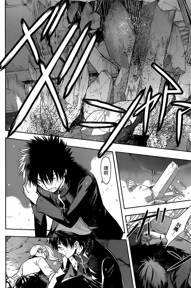 第107话 侵入者④ 第32页