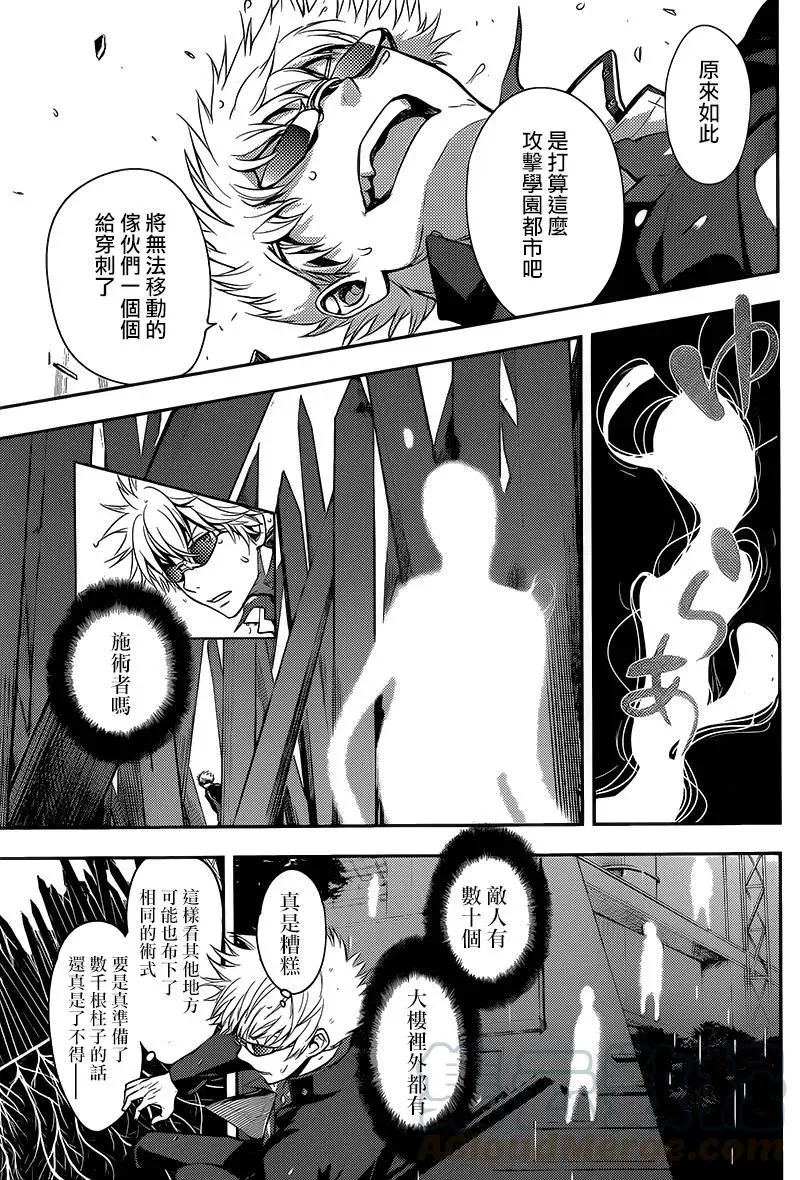 第108话 侵入者⑤ 第13页