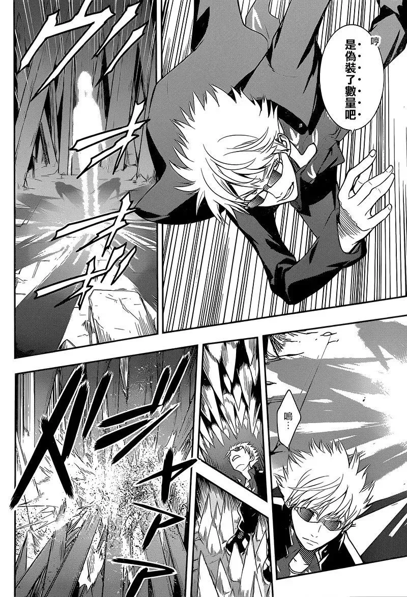 第108话 侵入者⑤ 第14页