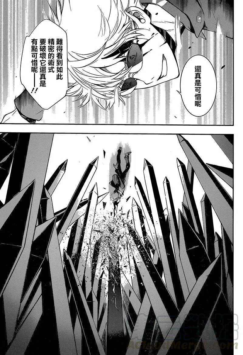 第108话 侵入者⑤ 第17页