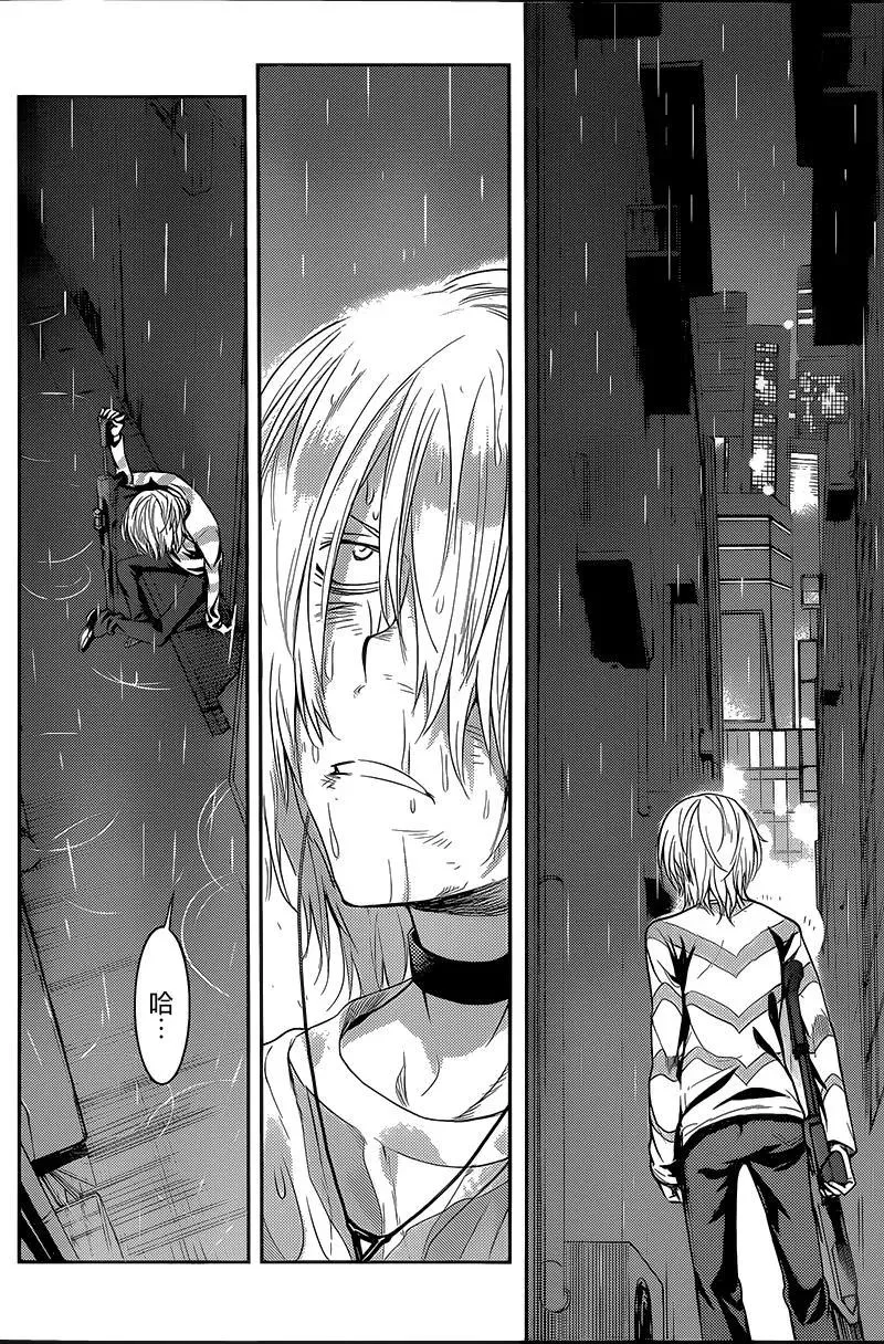 第108话 侵入者⑤ 第18页