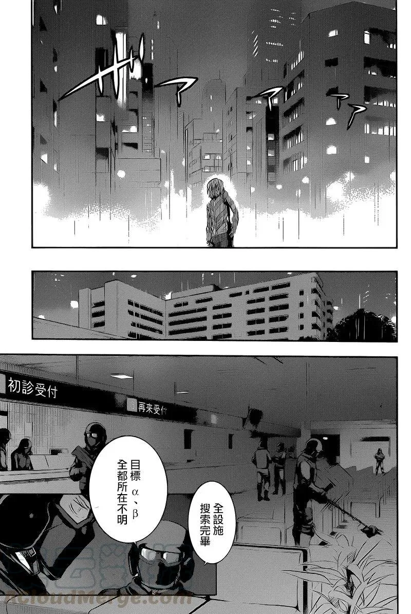 第108话 侵入者⑤ 第21页