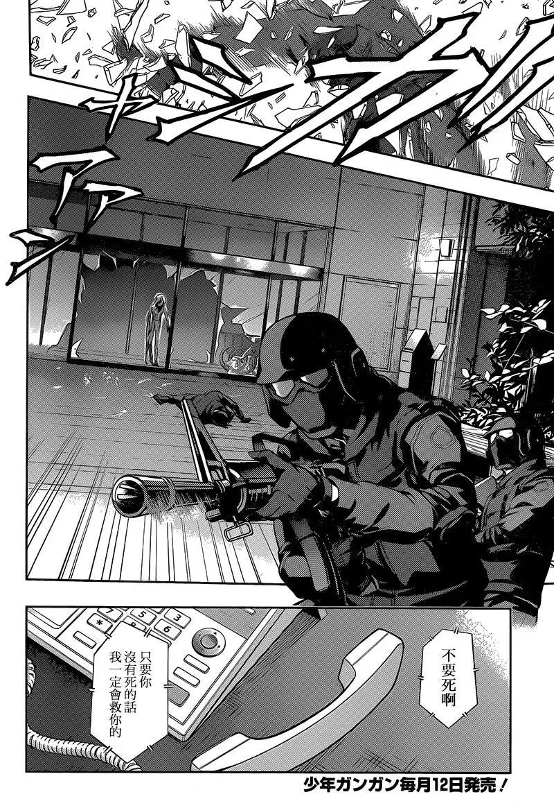 第108话 侵入者⑤ 第26页