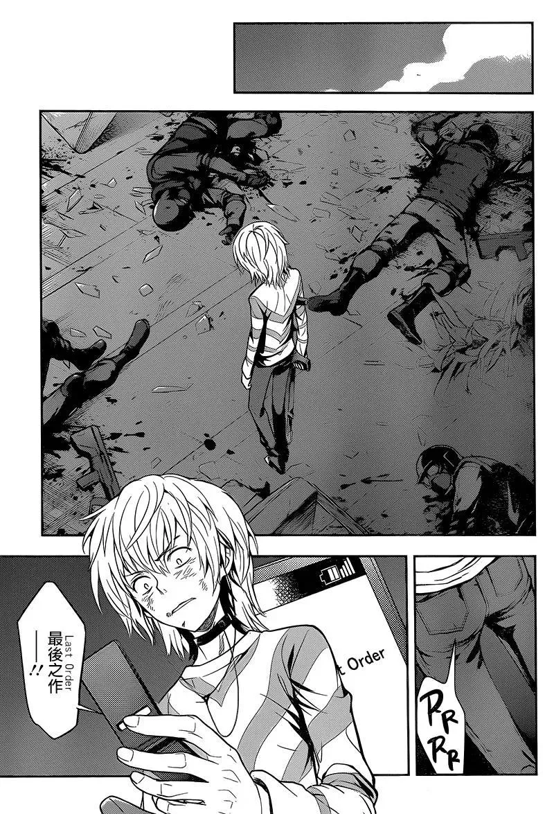 第108话 侵入者⑤ 第27页