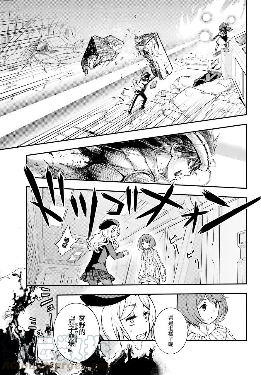 第136话 第18学区基本粒子工学研究所——学校 第5页