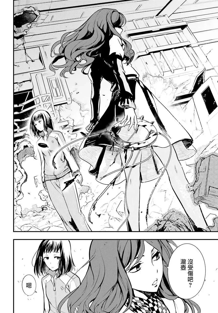 第136话 第18学区基本粒子工学研究所——学校 第6页
