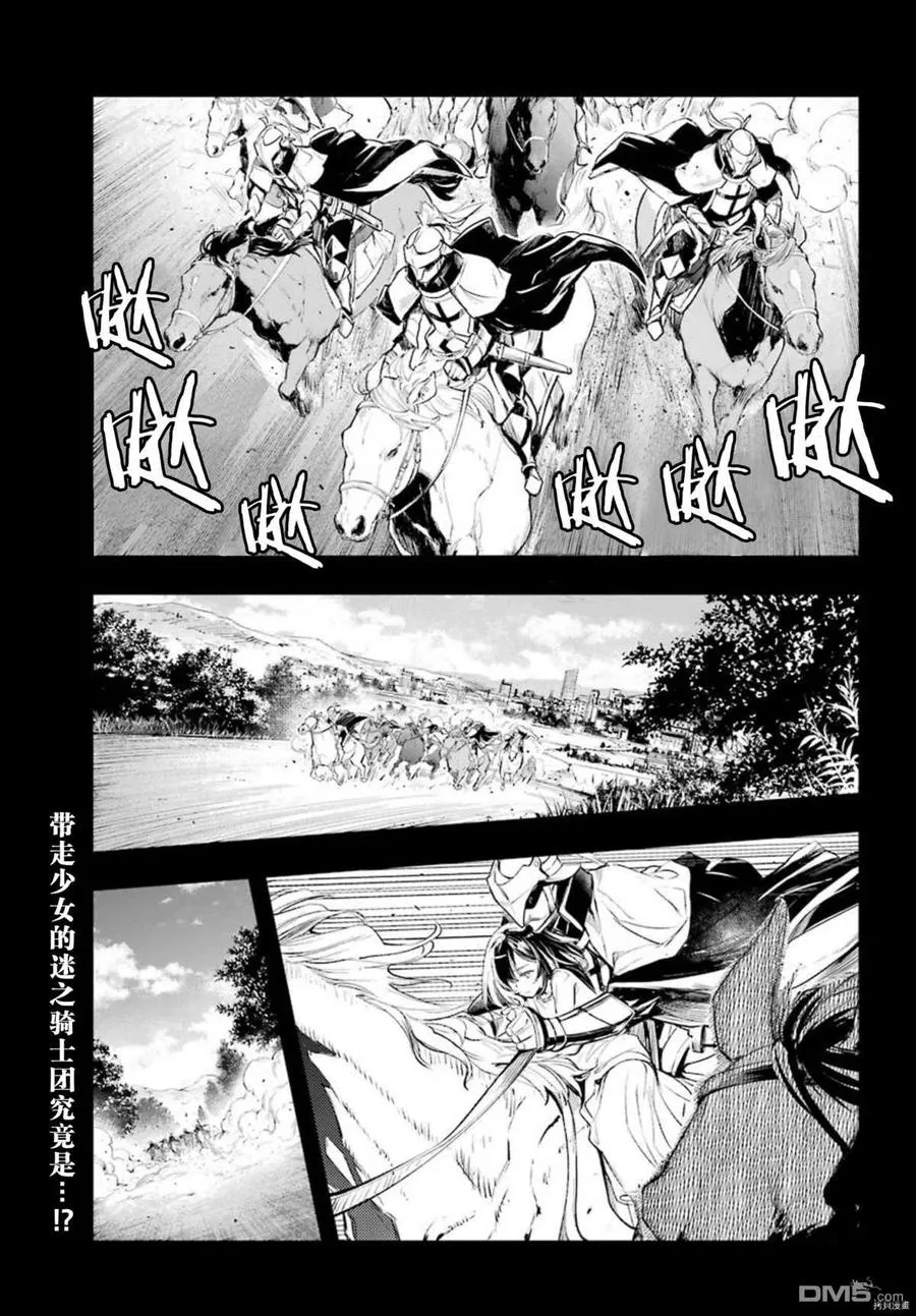 第159话 圣人崩坏（2） 第2页
