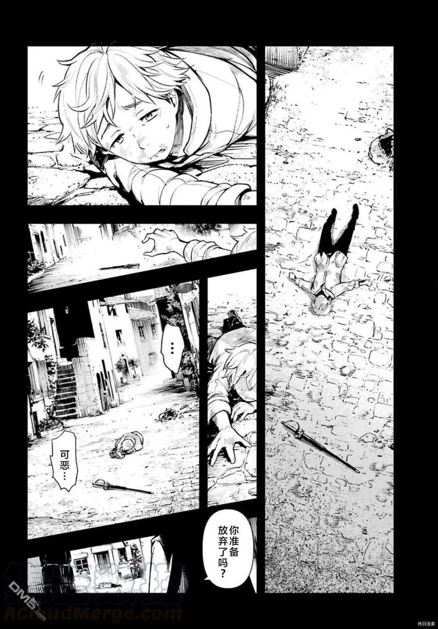 第159话 圣人崩坏（2） 第3页