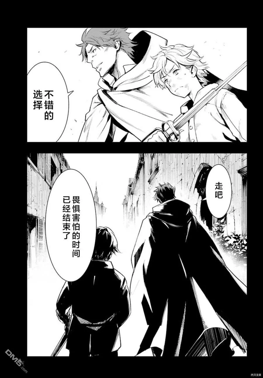 第159话 圣人崩坏（2） 第8页