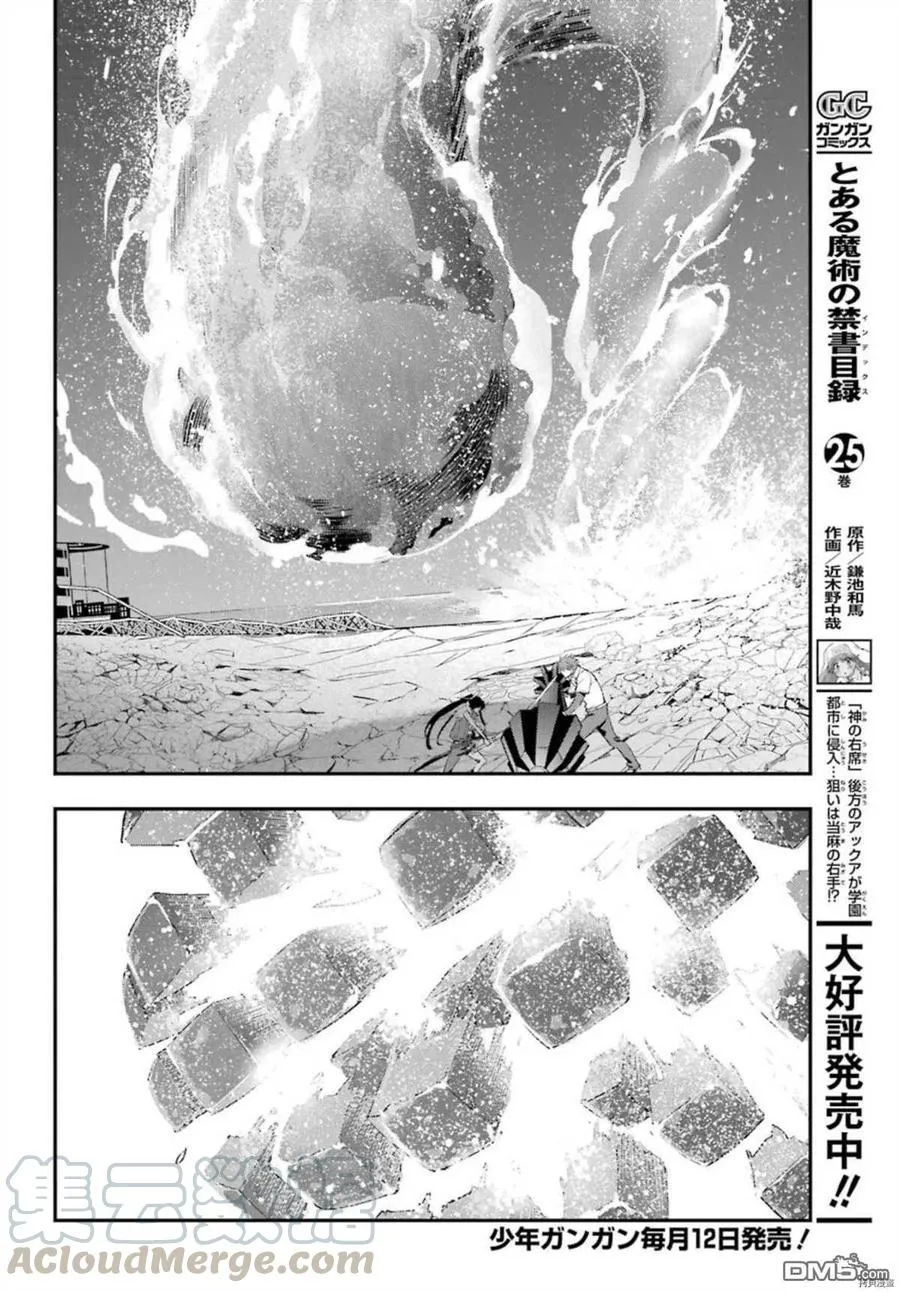 第159话 圣人崩坏（2） 第13页
