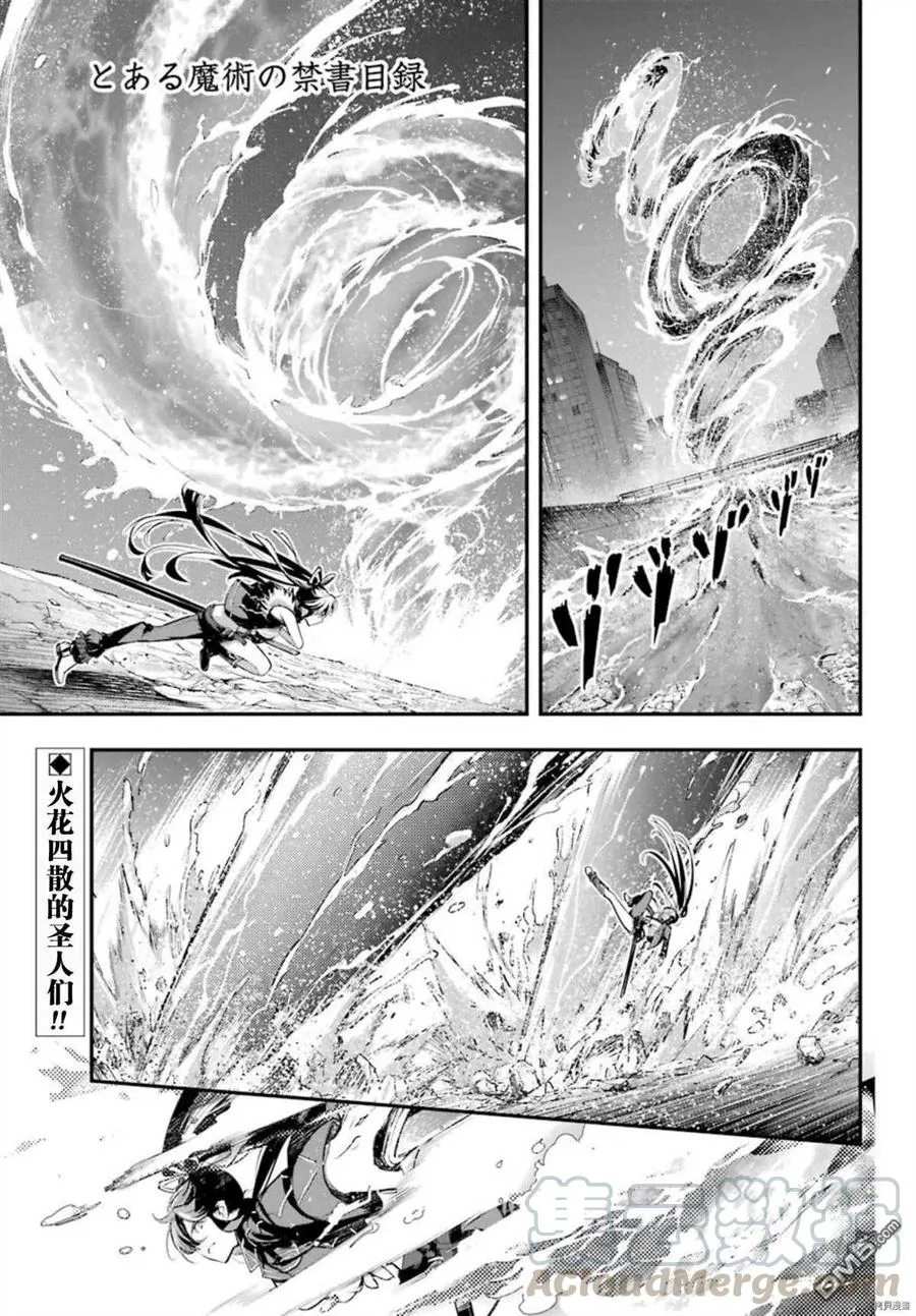 第159话 圣人崩坏（2） 第20页