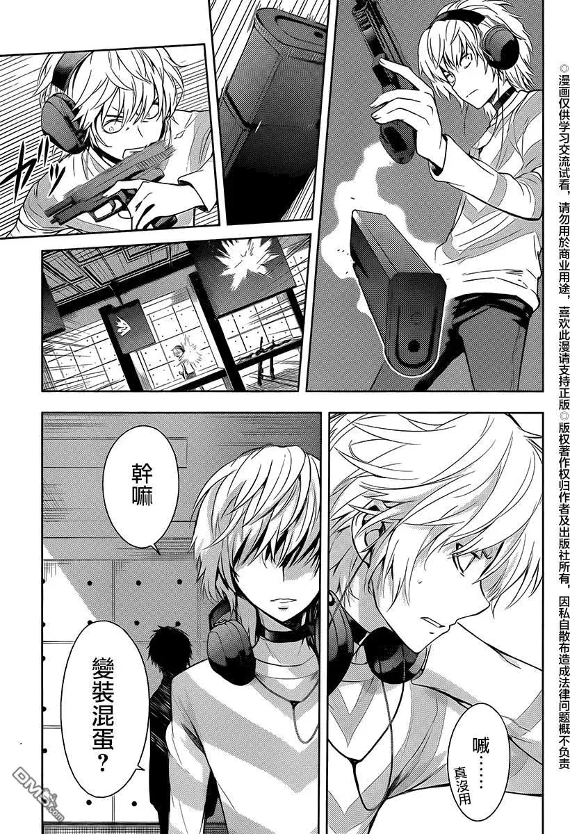 第117话 集团① 第3页