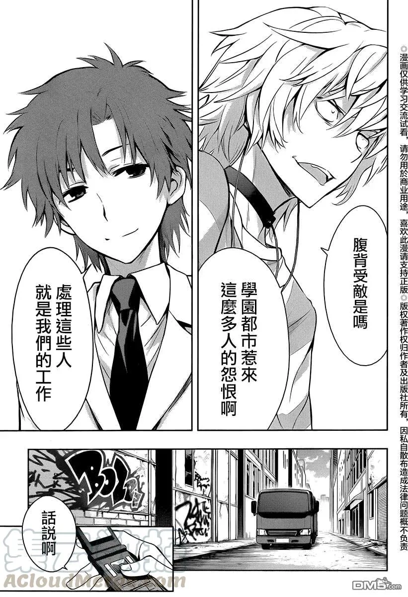 第117话 集团① 第13页