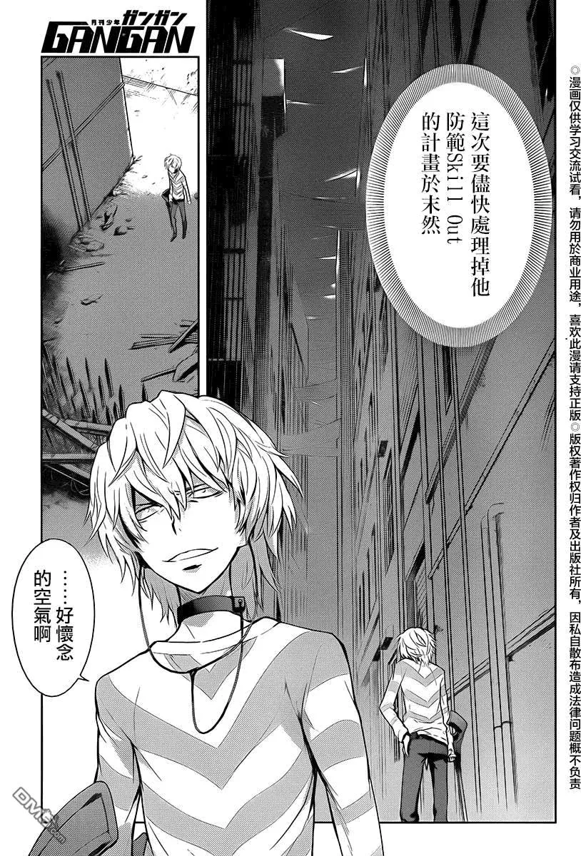 第117话 集团① 第15页