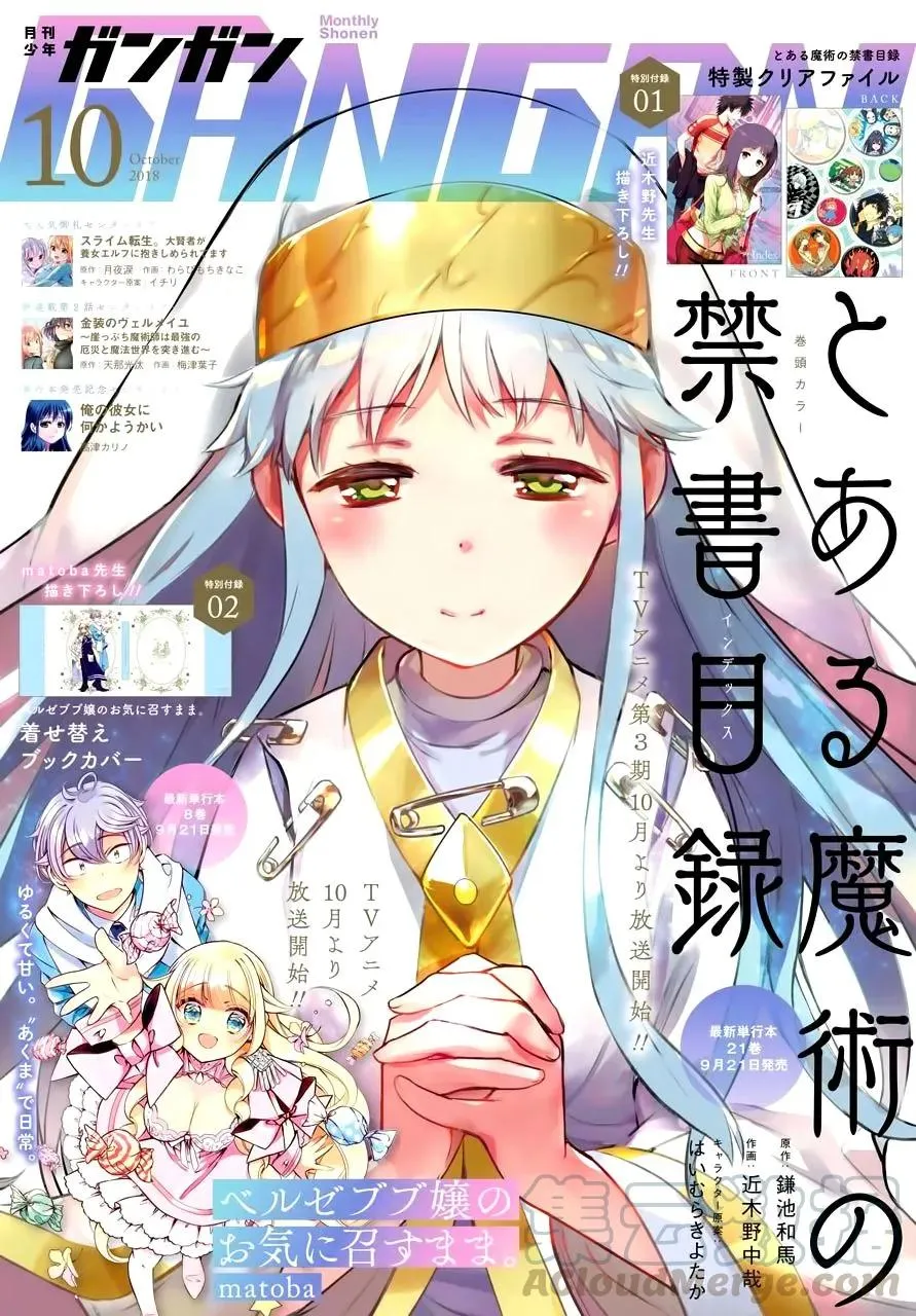 第131话 亚维农扫荡作战3 第1页