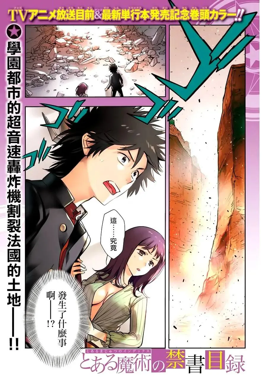 第131话 亚维农扫荡作战3 第2页