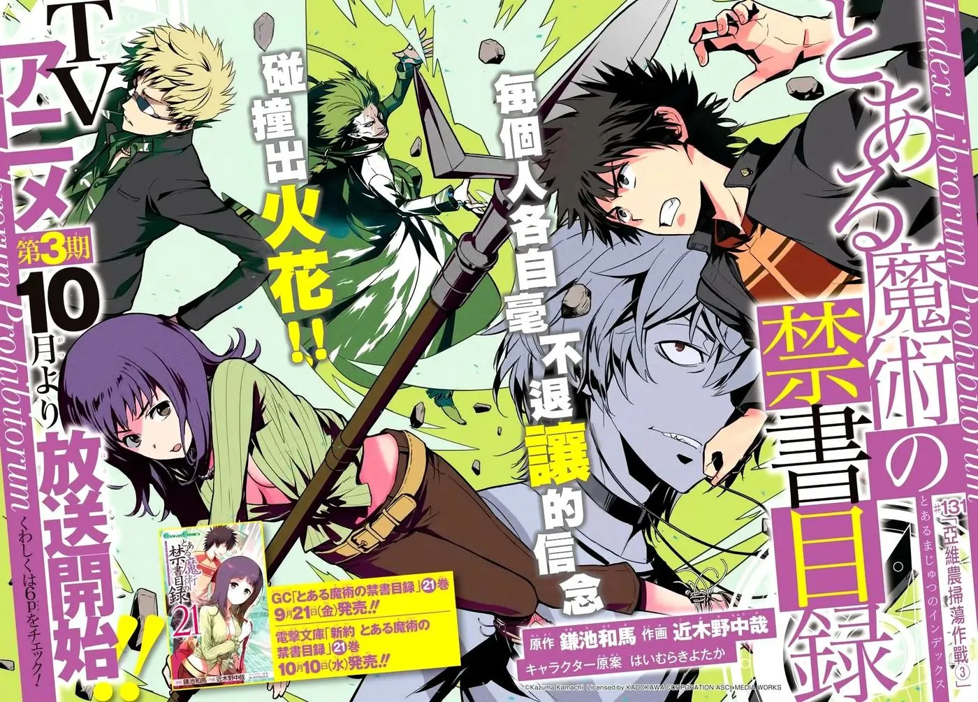 第131话 亚维农扫荡作战3 第3页