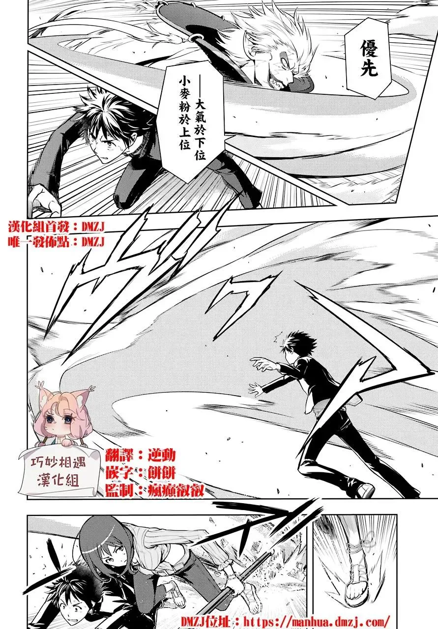 第131话 亚维农扫荡作战3 第4页