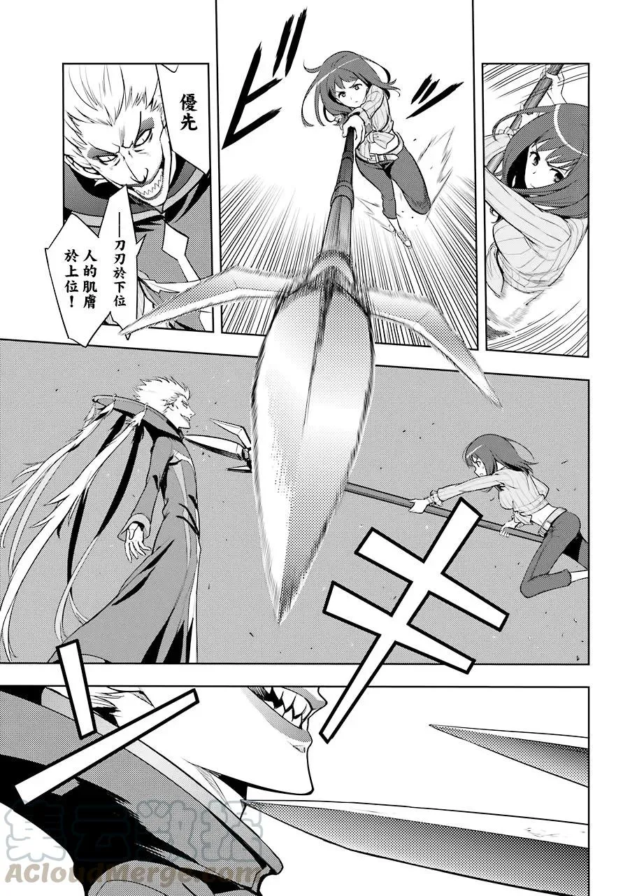 第131话 亚维农扫荡作战3 第5页