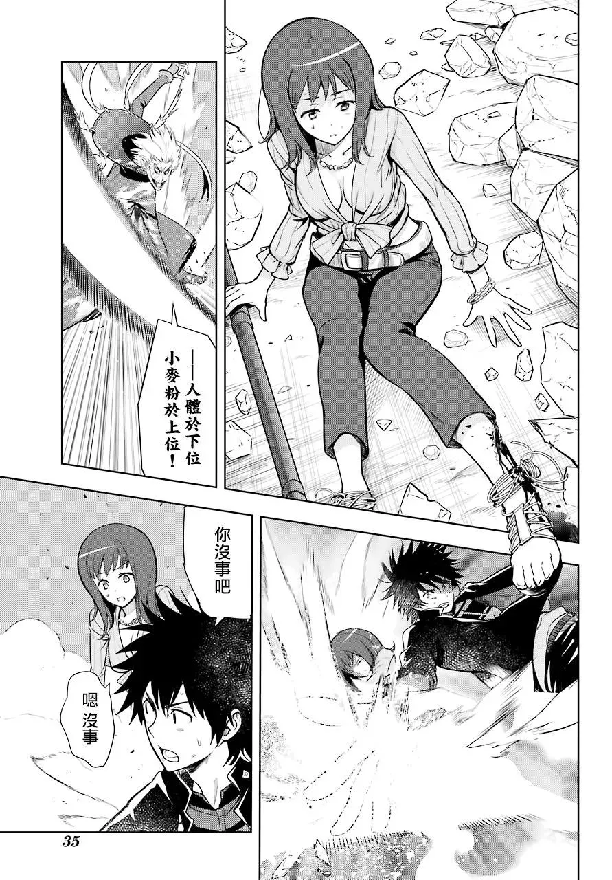 第131话 亚维农扫荡作战3 第7页