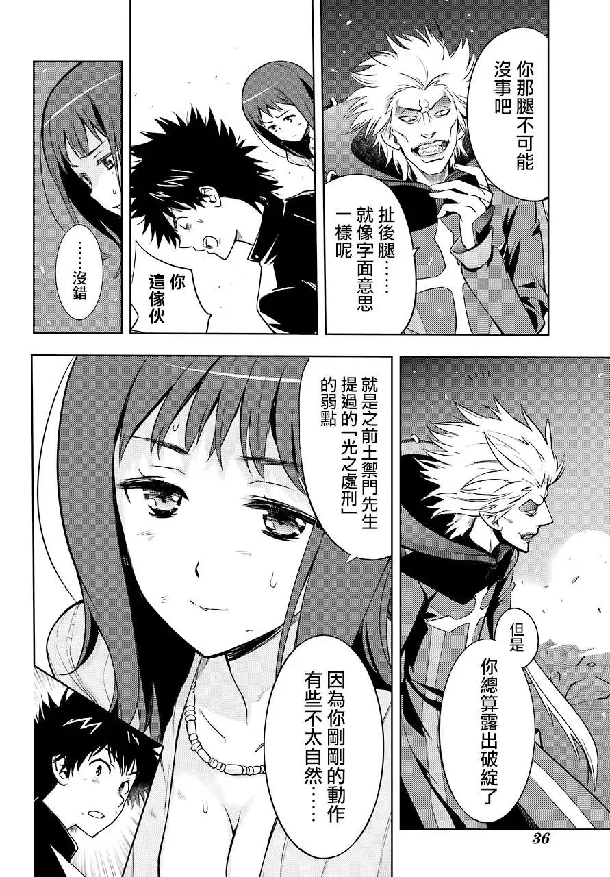 第131话 亚维农扫荡作战3 第8页