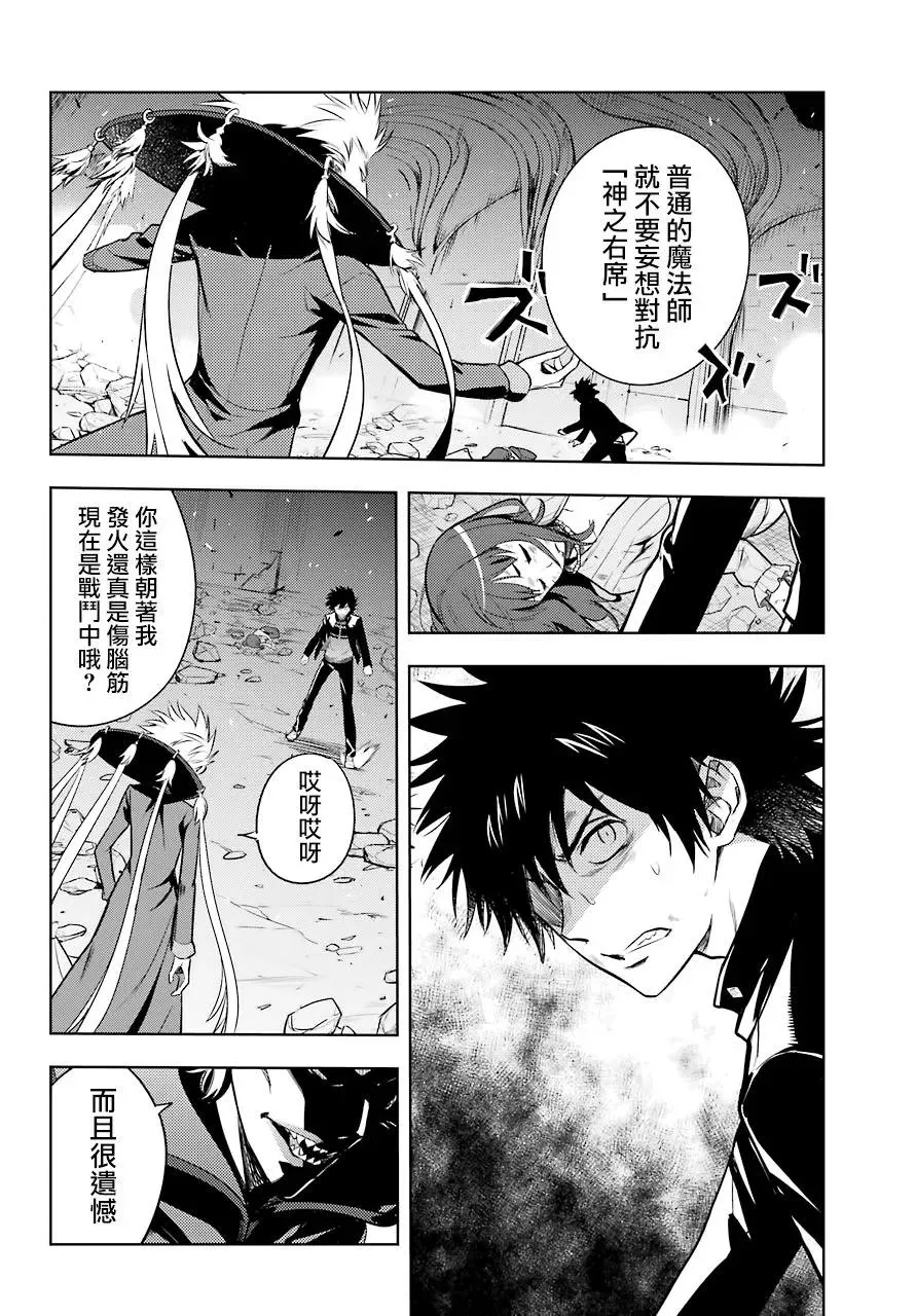 第131话 亚维农扫荡作战3 第12页