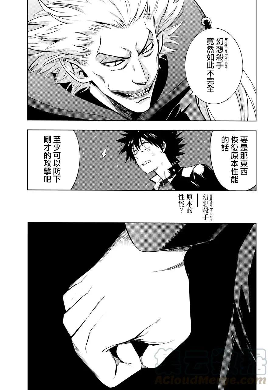 第131话 亚维农扫荡作战3 第13页