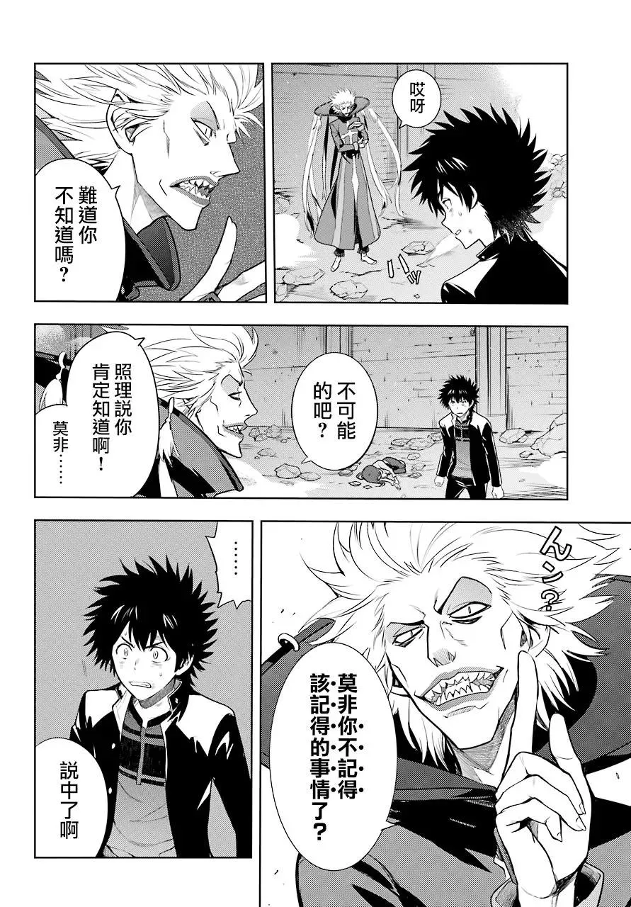第131话 亚维农扫荡作战3 第14页