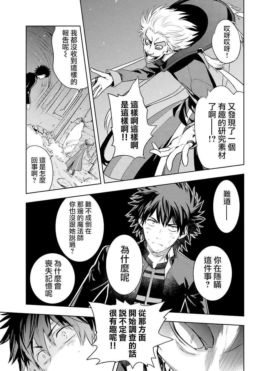 第131话 亚维农扫荡作战3 第15页