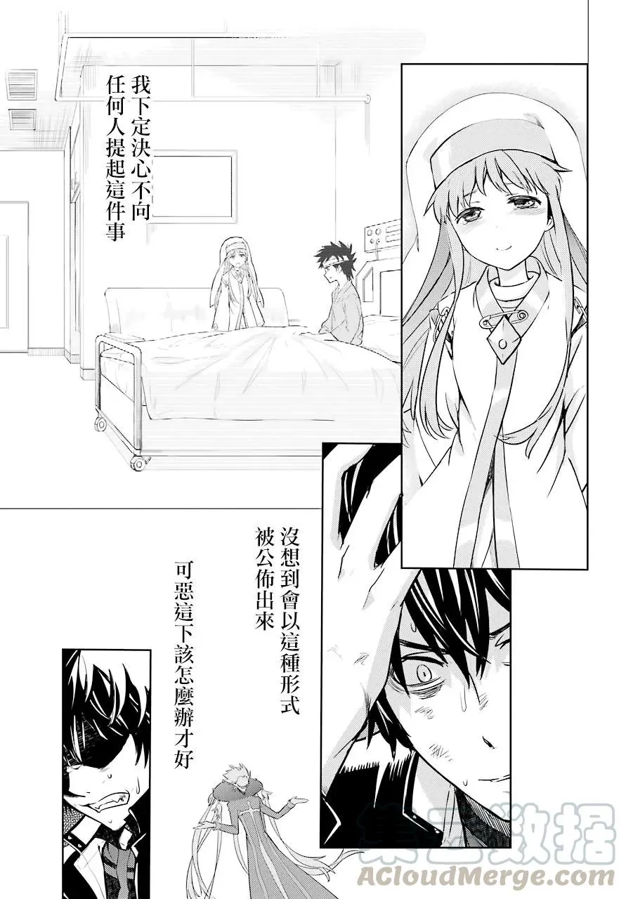 第131话 亚维农扫荡作战3 第17页