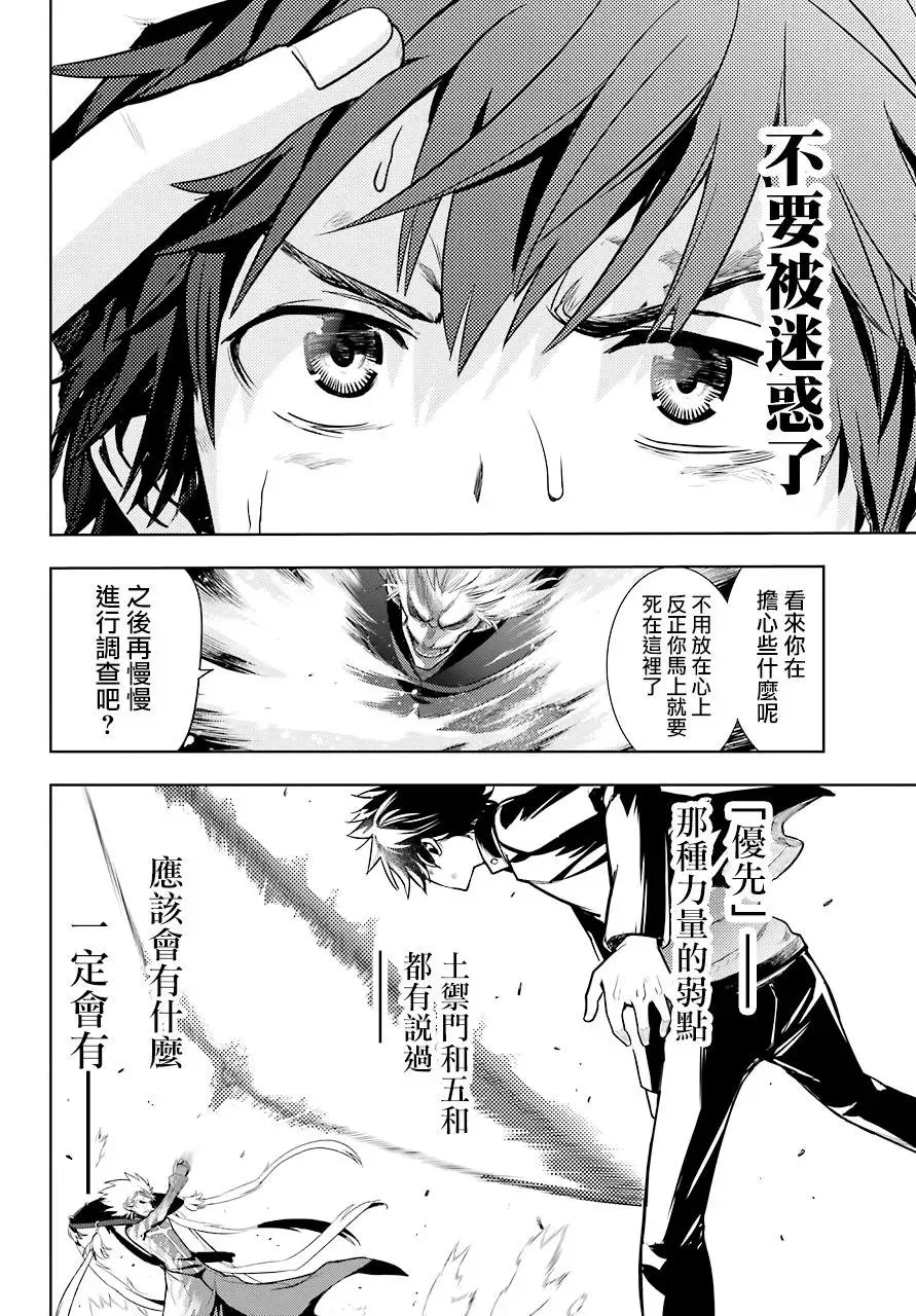 第131话 亚维农扫荡作战3 第18页