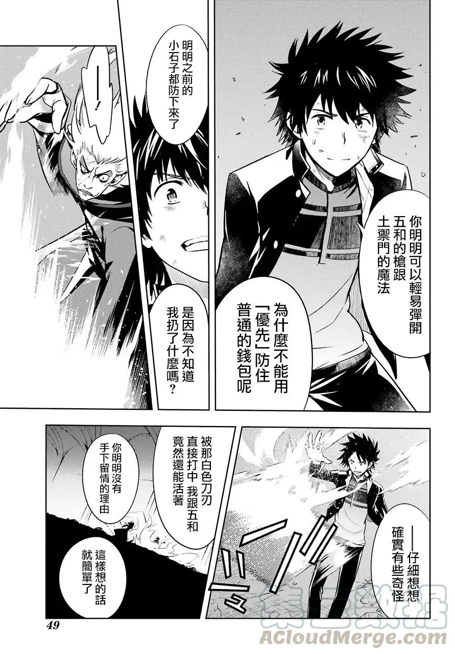 第131话 亚维农扫荡作战3 第21页
