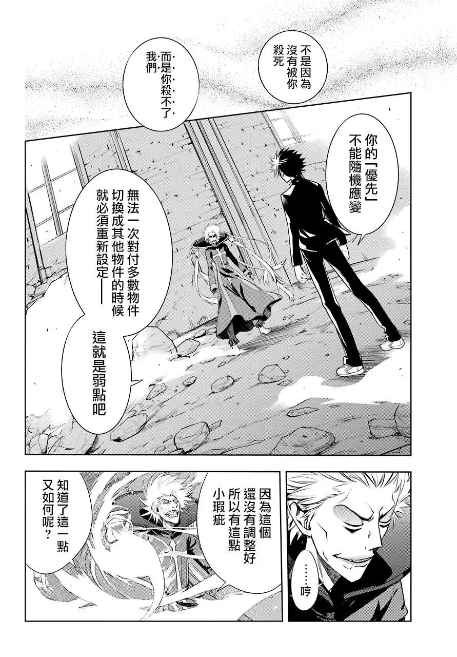 第131话 亚维农扫荡作战3 第22页