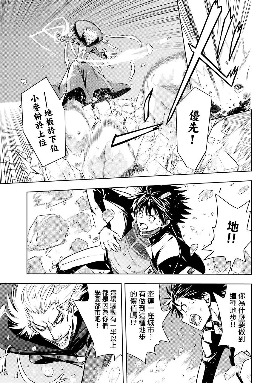 第131话 亚维农扫荡作战3 第23页