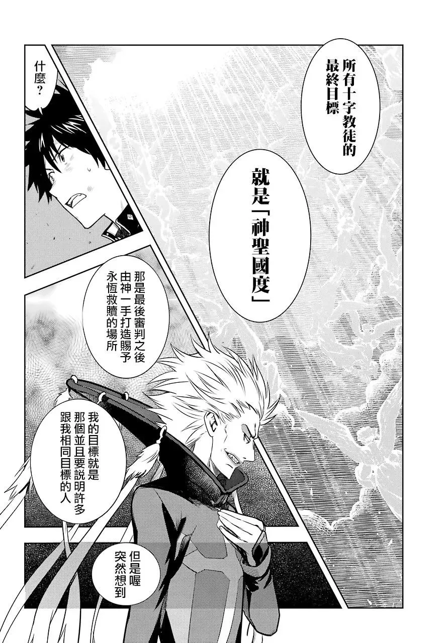 第131话 亚维农扫荡作战3 第24页
