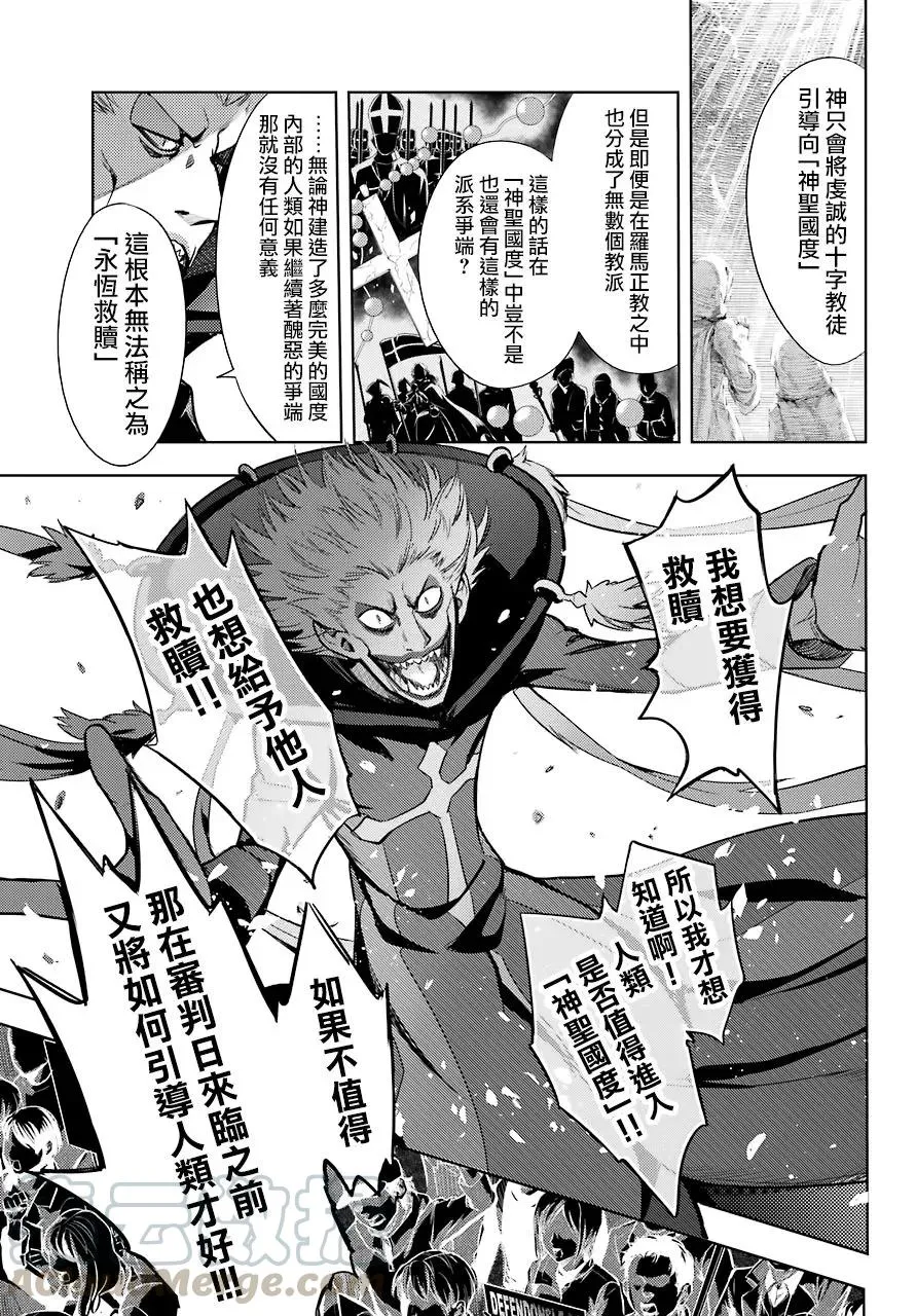 第131话 亚维农扫荡作战3 第25页