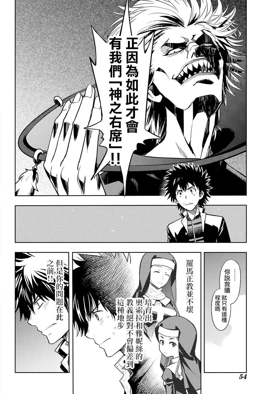 第131话 亚维农扫荡作战3 第26页