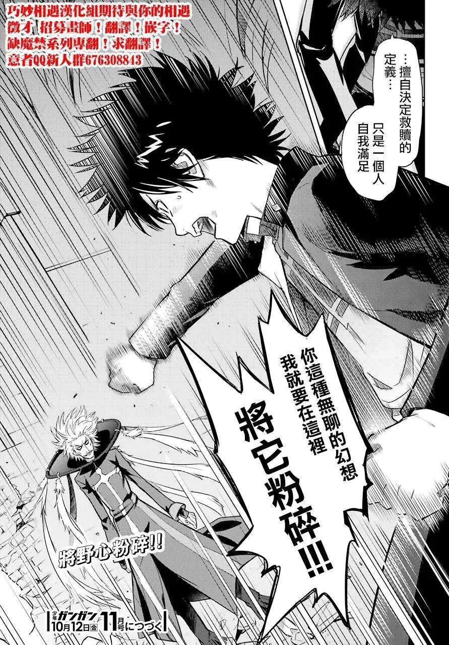 第131话 亚维农扫荡作战3 第27页
