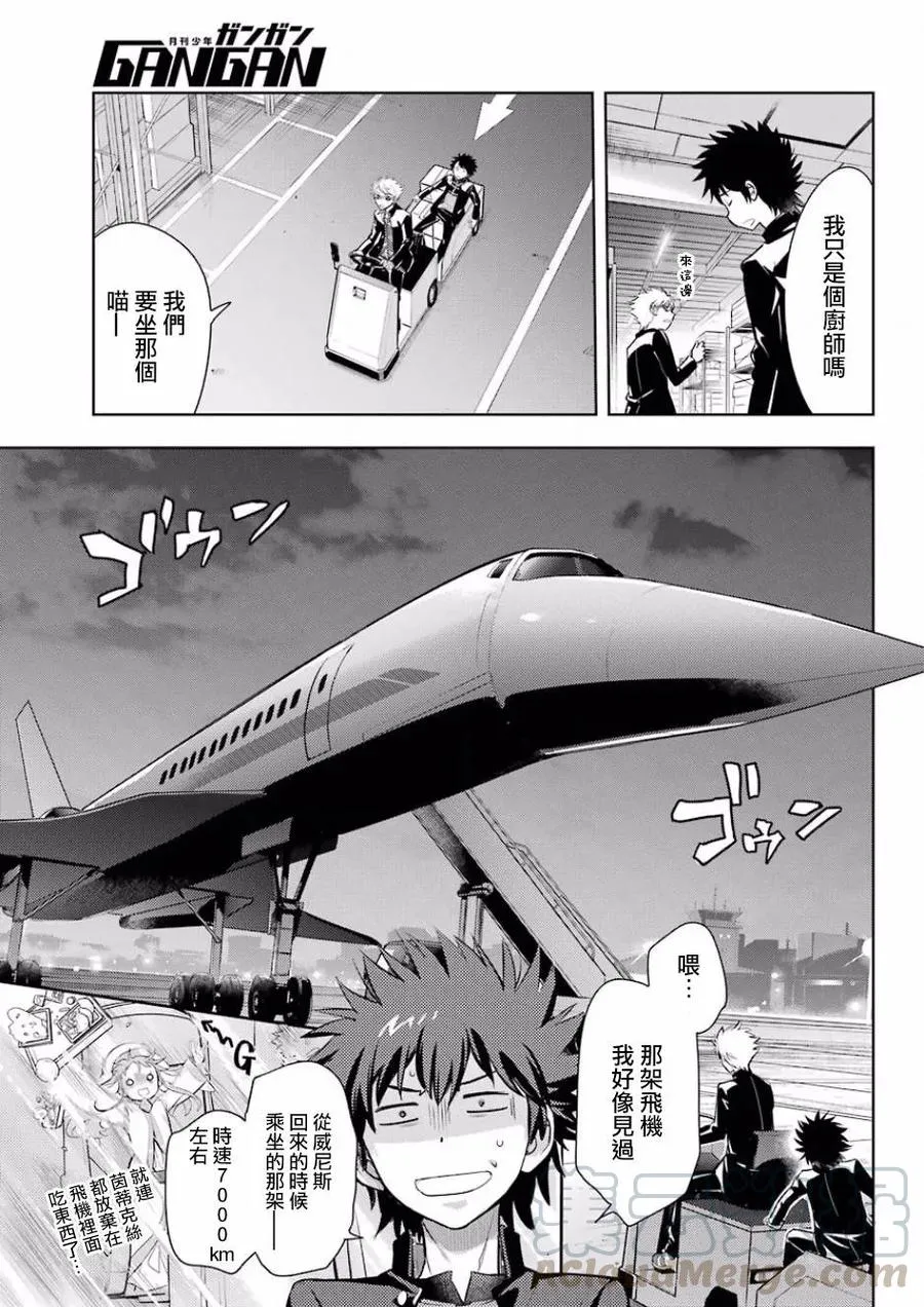 第124话 学院都市统括理事会 第29页