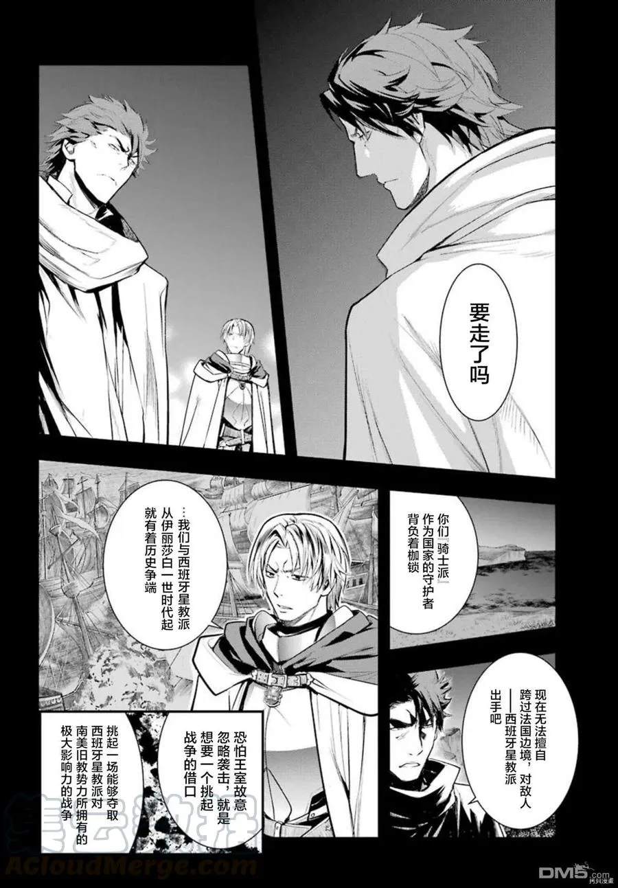 第161话 圣人崩坏（4） 第3页
