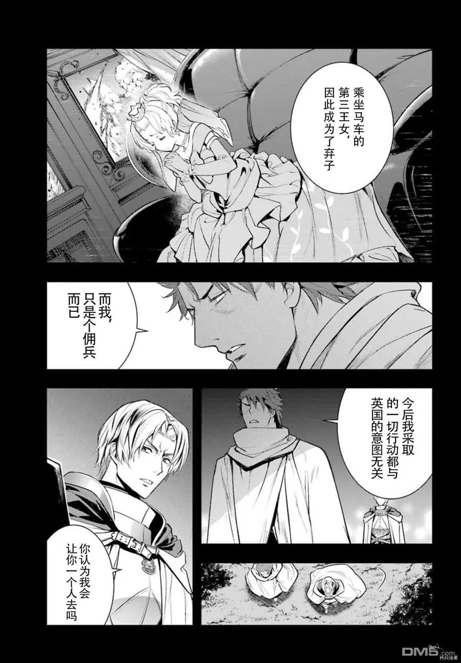 第161话 圣人崩坏（4） 第4页